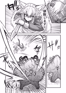 Page 100 of Skeb色々まとめ - preview thumbnail