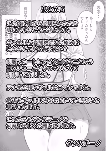 Page 19 of Oshiego Gal JK to Gachi Sex ~Aotte kurukedo Anal ga Yowai Gal Ikuno Riona~ - preview thumbnail