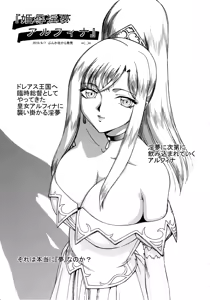 Page 37 of Nise Dragon Blood! 17 1/2 - preview thumbnail