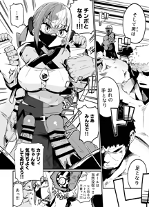 Page 12 of Fuusa Kuiki WILD SEX ZONE - preview thumbnail