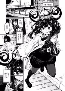 Page 25 of Fuusa Kuiki WILD SEX ZONE - preview thumbnail