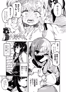 Page 27 of Fuusa Kuiki WILD SEX ZONE - preview thumbnail