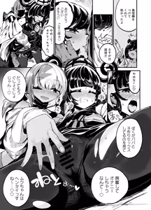 Page 29 of Fuusa Kuiki WILD SEX ZONE - preview thumbnail