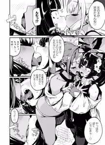 Page 32 of Fuusa Kuiki WILD SEX ZONE - preview thumbnail