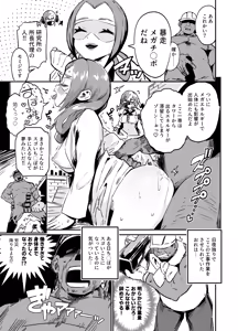 Page 9 of Fuusa Kuiki WILD SEX ZONE - preview thumbnail