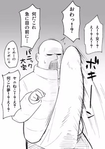 Page 107 of ro ruri - preview thumbnail