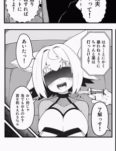 Page 110 of ro ruri - preview thumbnail