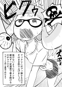 Page 14 of ro ruri - preview thumbnail