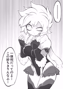 Page 35 of ro ruri - preview thumbnail