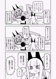 Page 95 of ro ruri - preview thumbnail