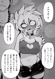 Page 96 of ro ruri - preview thumbnail