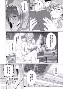 Page 4 of Onee-chan to Issho. - preview thumbnail