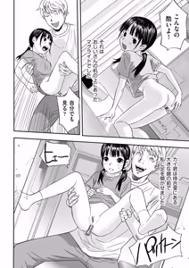 Page 101 of Toriaezu Yatte Miyou! - preview thumbnail