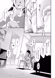 Page 104 of Toriaezu Yatte Miyou! - preview thumbnail
