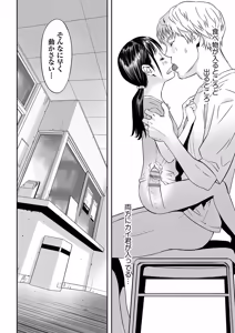 Page 109 of Toriaezu Yatte Miyou! - preview thumbnail
