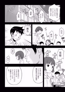 Page 11 of Toriaezu Yatte Miyou! - preview thumbnail