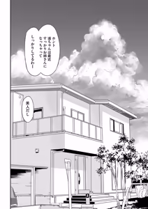 Page 113 of Toriaezu Yatte Miyou! - preview thumbnail