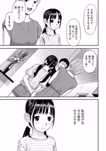 Page 114 of Toriaezu Yatte Miyou! - preview thumbnail