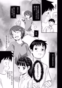 Page 12 of Toriaezu Yatte Miyou! - preview thumbnail