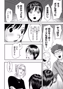 Page 125 of Toriaezu Yatte Miyou! - preview thumbnail