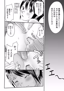 Page 133 of Toriaezu Yatte Miyou! - preview thumbnail