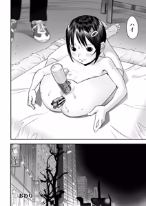 Page 143 of Toriaezu Yatte Miyou! - preview thumbnail