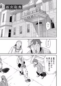 Page 144 of Toriaezu Yatte Miyou! - preview thumbnail