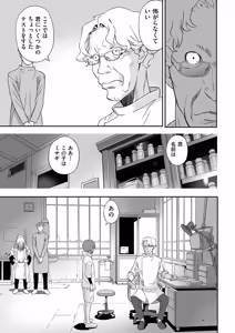 Page 146 of Toriaezu Yatte Miyou! - preview thumbnail
