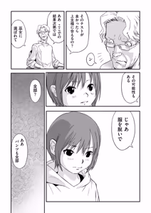 Page 147 of Toriaezu Yatte Miyou! - preview thumbnail