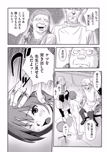 Page 149 of Toriaezu Yatte Miyou! - preview thumbnail