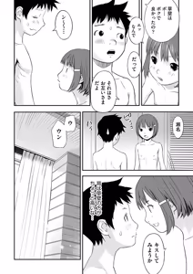 Page 15 of Toriaezu Yatte Miyou! - preview thumbnail