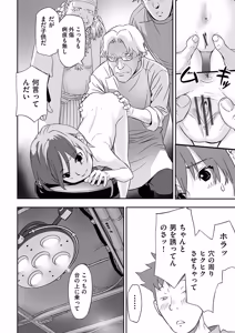 Page 151 of Toriaezu Yatte Miyou! - preview thumbnail