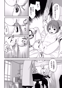 Page 157 of Toriaezu Yatte Miyou! - preview thumbnail