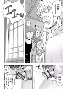 Page 159 of Toriaezu Yatte Miyou! - preview thumbnail