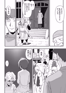 Page 167 of Toriaezu Yatte Miyou! - preview thumbnail