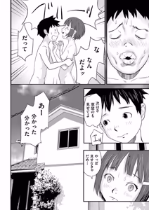 Page 17 of Toriaezu Yatte Miyou! - preview thumbnail