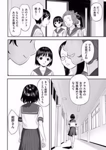 Page 171 of Toriaezu Yatte Miyou! - preview thumbnail