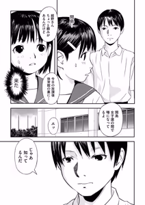 Page 172 of Toriaezu Yatte Miyou! - preview thumbnail