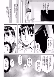Page 173 of Toriaezu Yatte Miyou! - preview thumbnail
