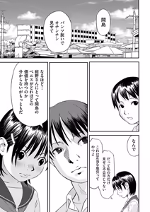 Page 182 of Toriaezu Yatte Miyou! - preview thumbnail