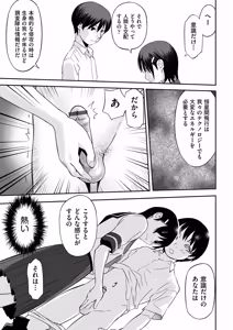 Page 184 of Toriaezu Yatte Miyou! - preview thumbnail
