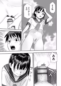 Page 186 of Toriaezu Yatte Miyou! - preview thumbnail