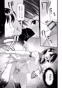 Page 190 of Toriaezu Yatte Miyou! - preview thumbnail