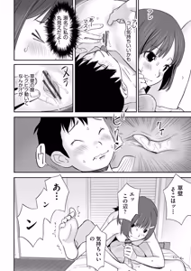 Page 23 of Toriaezu Yatte Miyou! - preview thumbnail