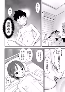 Page 25 of Toriaezu Yatte Miyou! - preview thumbnail