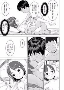 Page 26 of Toriaezu Yatte Miyou! - preview thumbnail