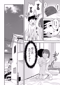 Page 31 of Toriaezu Yatte Miyou! - preview thumbnail