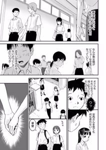 Page 32 of Toriaezu Yatte Miyou! - preview thumbnail