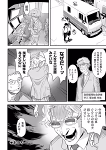 Page 33 of Toriaezu Yatte Miyou! - preview thumbnail
