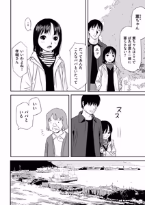 Page 35 of Toriaezu Yatte Miyou! - preview thumbnail